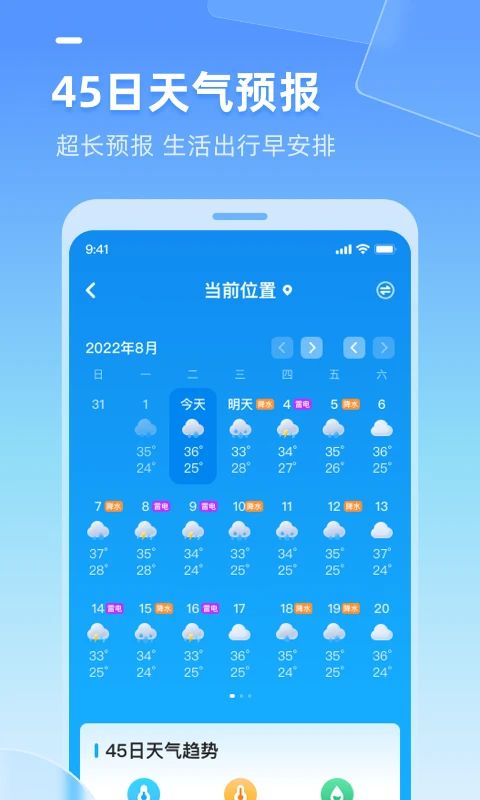 多多天气app手机赚钱软件截图2