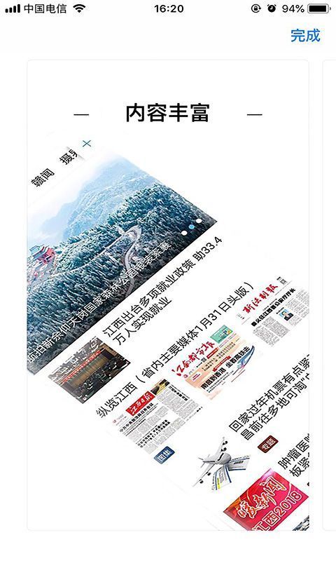 遂川之声app手机赚钱软件截图1