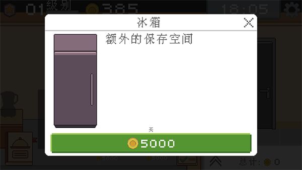 创造厨房手机赚钱软件截图2