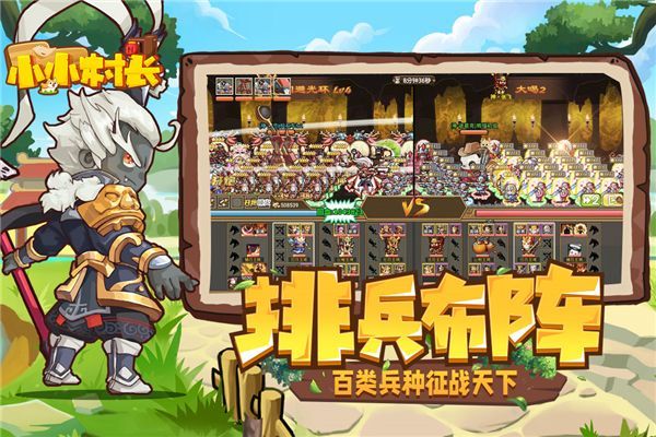 小小村长九游版手机赚钱软件截图3