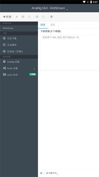 KinhDown App安卓版手机赚钱软件截图2