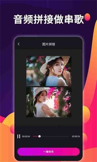 爱拼接app手机赚钱软件截图4