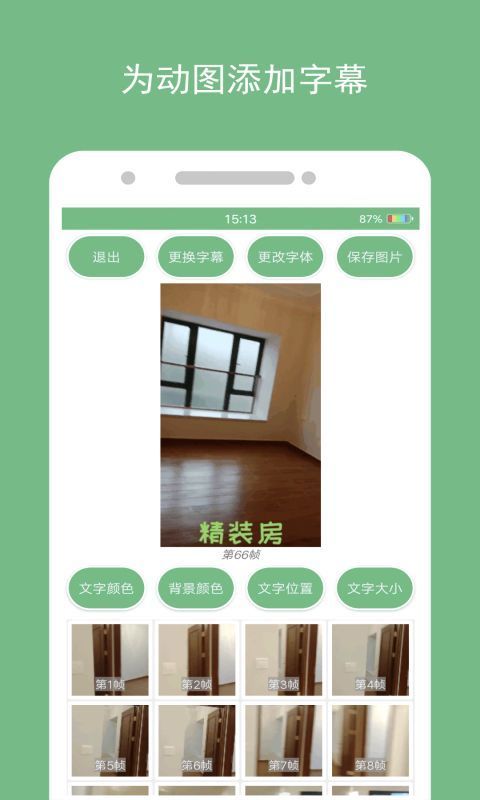 动态图片制作APP手机赚钱软件截图4
