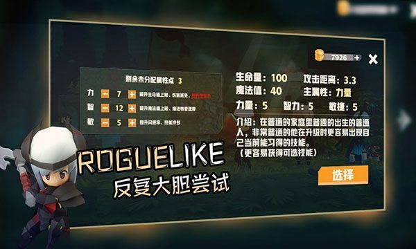 香椿勇者最新版手机赚钱软件截图5