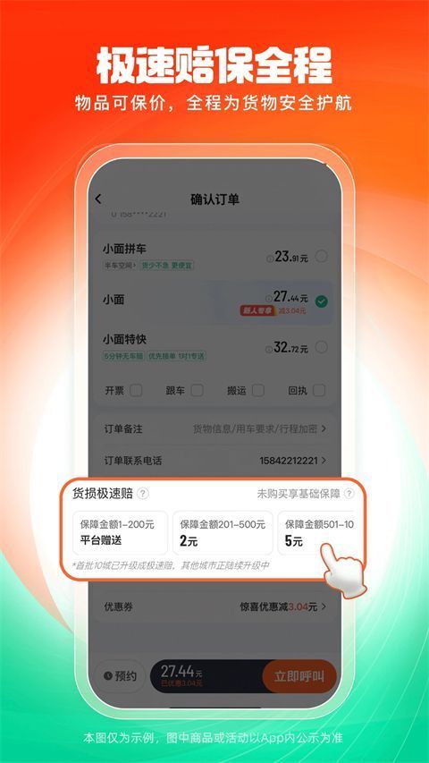 滴滴送货App手机赚钱软件截图5