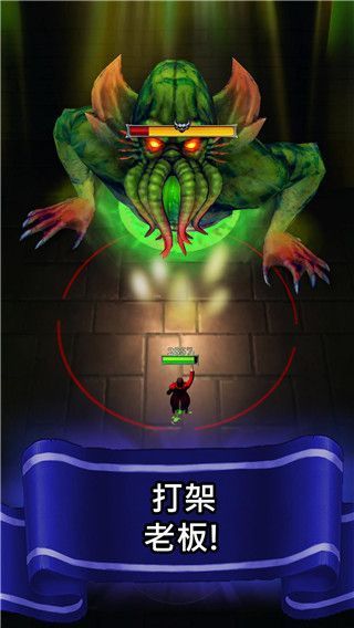 杀死怪物手游手机赚钱软件截图2