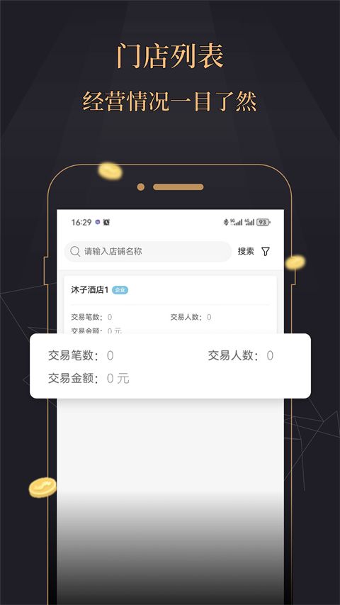 今融道app手机赚钱软件截图3