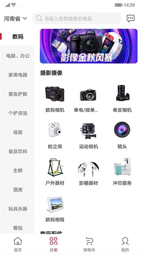 云书网app手机赚钱软件截图1