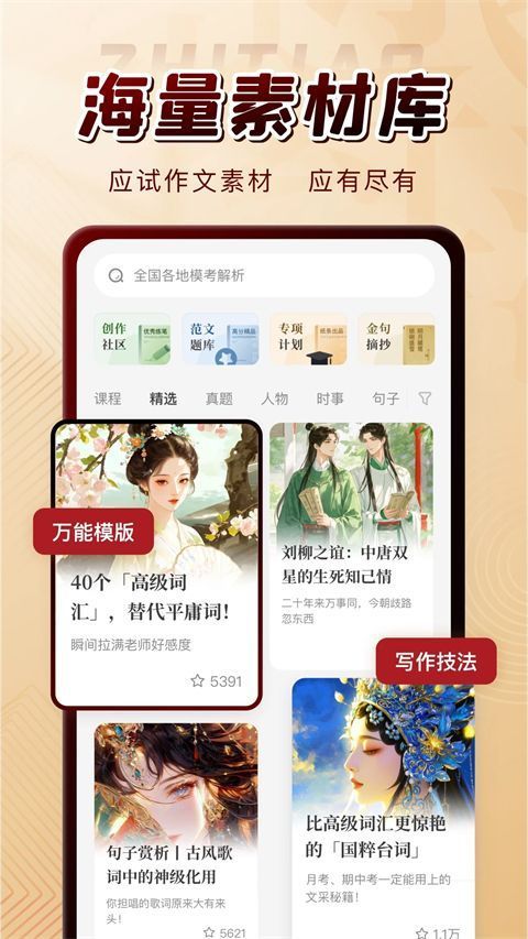 纸条app手机赚钱软件截图3