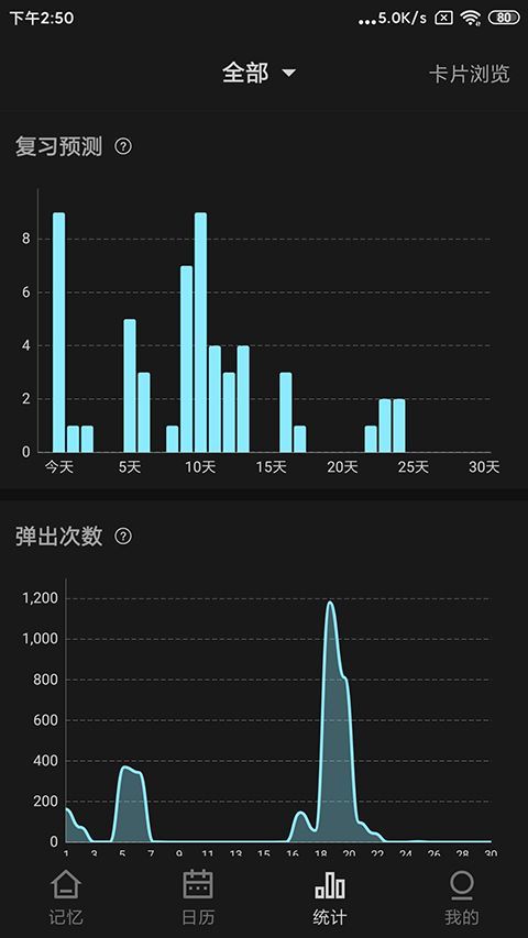 弹幕记忆最新版本手机赚钱软件截图1