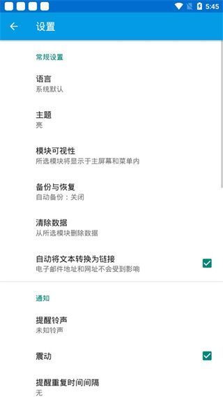EssentialPIM(个人信息管理软件)手机赚钱软件截图3