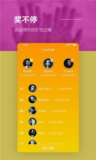 旁趣app手机赚钱软件截图4