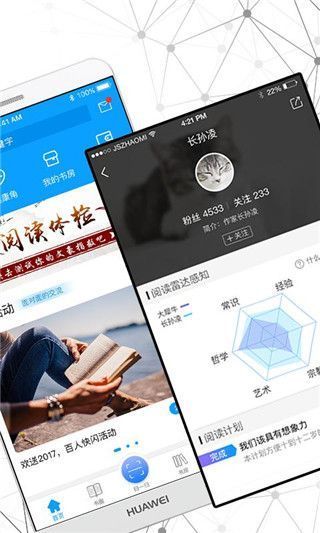 智慧书房app手机赚钱软件截图2