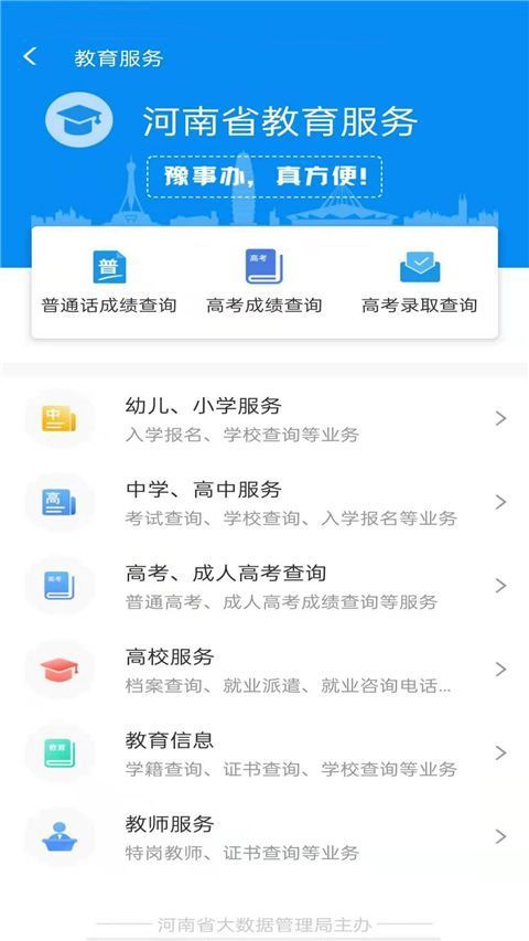 豫事办App手机赚钱软件截图5