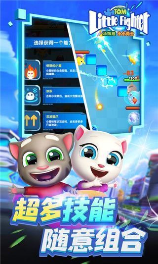 汤姆猫小小勇士官方正版手机赚钱软件截图5