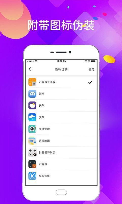 私密应用锁app手机赚钱软件截图4