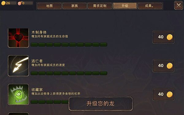 龙模拟器3D手机赚钱软件截图4