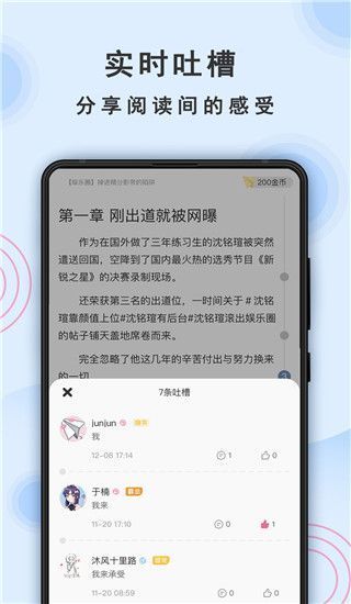一纸小说app手机赚钱软件截图2