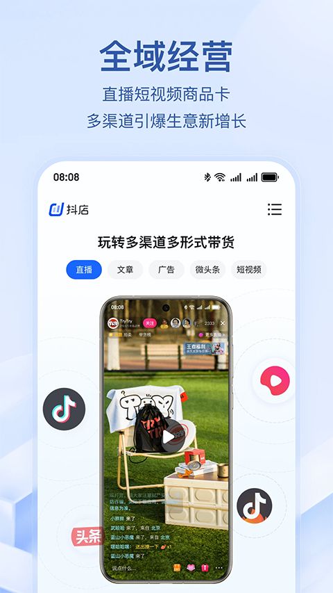 抖店app手机赚钱软件截图5