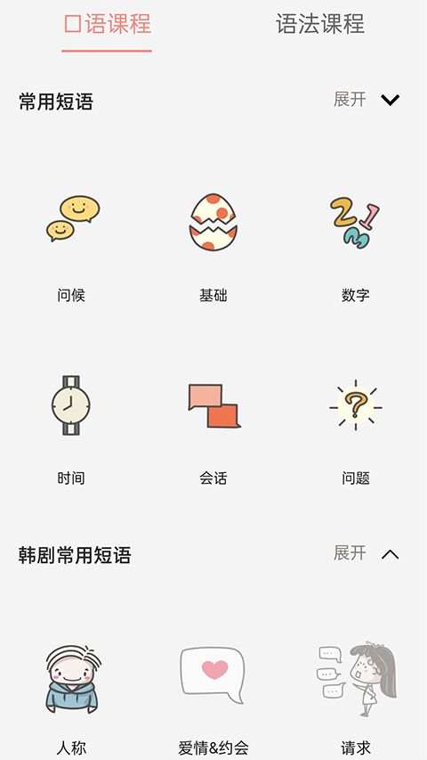 韩语字母发音表app手机赚钱软件截图3
