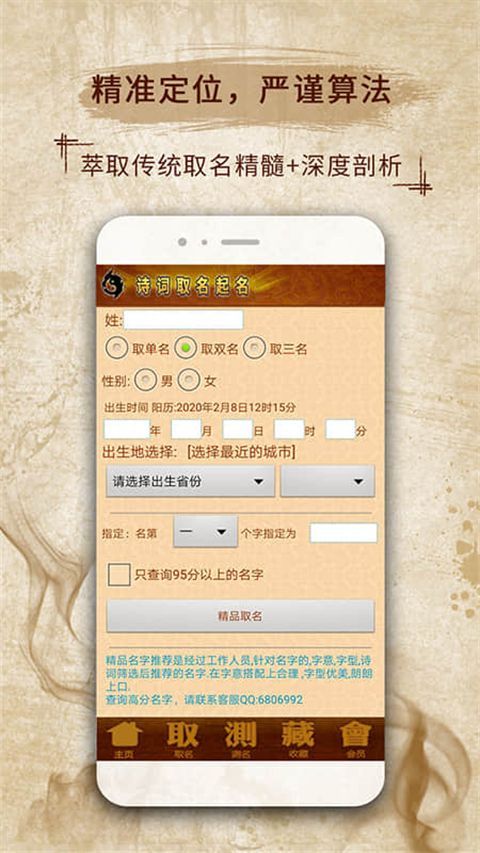 美易取名宝宝起名字APP手机赚钱软件截图4