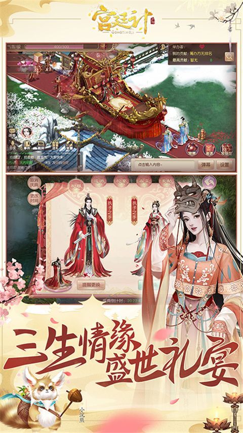 宫廷计手游华为版手机赚钱软件截图3