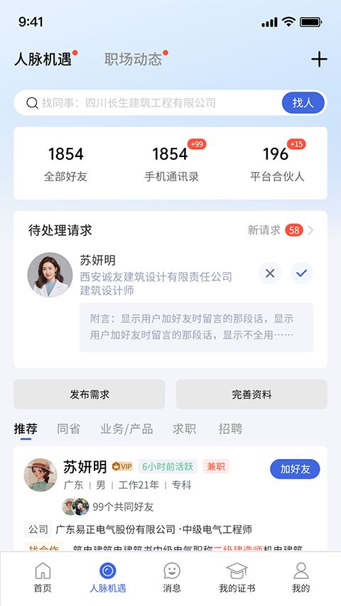 四库一平台app手机赚钱软件截图1
