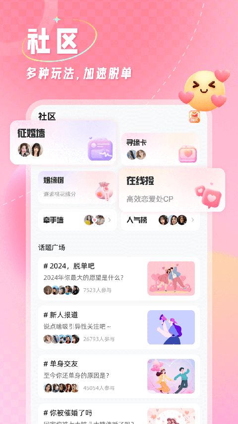捡对象app手机赚钱软件截图4