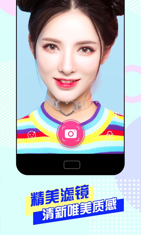 美颜自拍神器app手机赚钱软件截图4