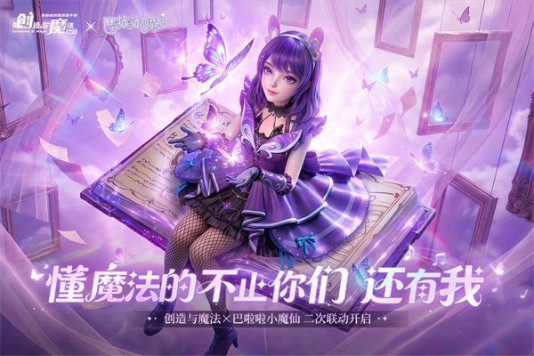 创造与魔法破解版手机赚钱软件截图1