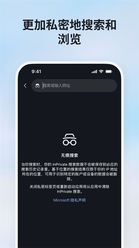 微软必应app最新版手机赚钱软件截图2