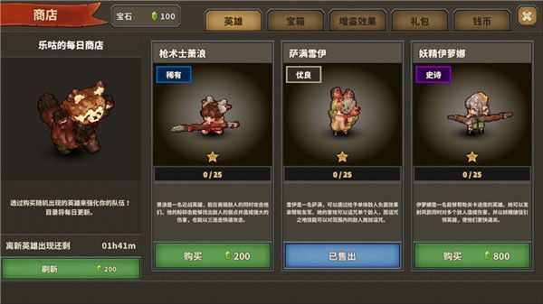 点阵Q塔防手游(Tap Defenders)手机赚钱软件截图2