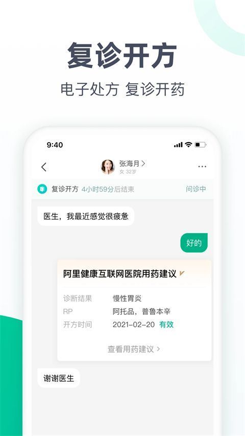 医蝶谷App手机赚钱软件截图3