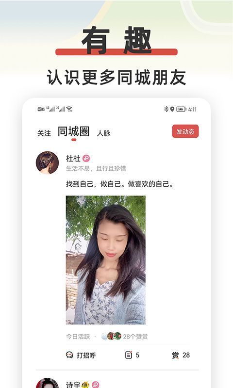 红信圈app手机赚钱软件截图3