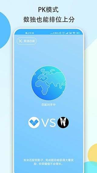 数独大本营官方版手机赚钱软件截图3
