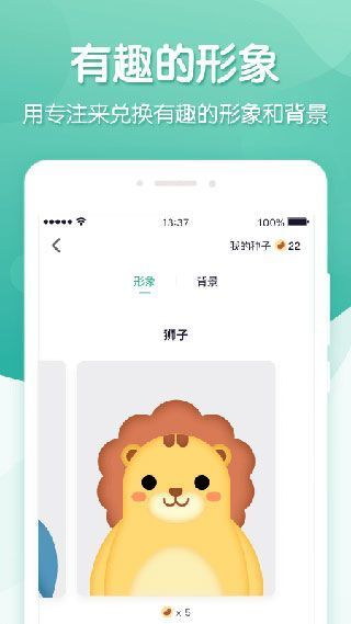 专注ing官方版手机赚钱软件截图4