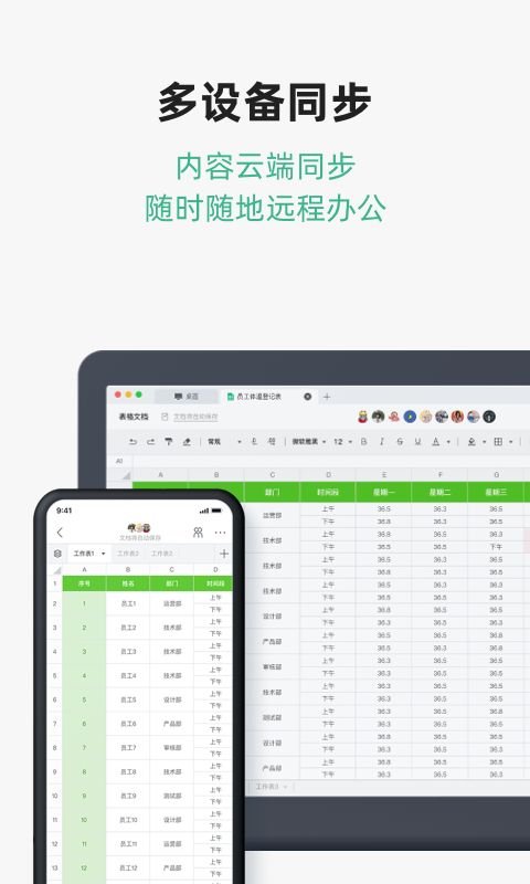 讯飞文档app手机赚钱软件截图1