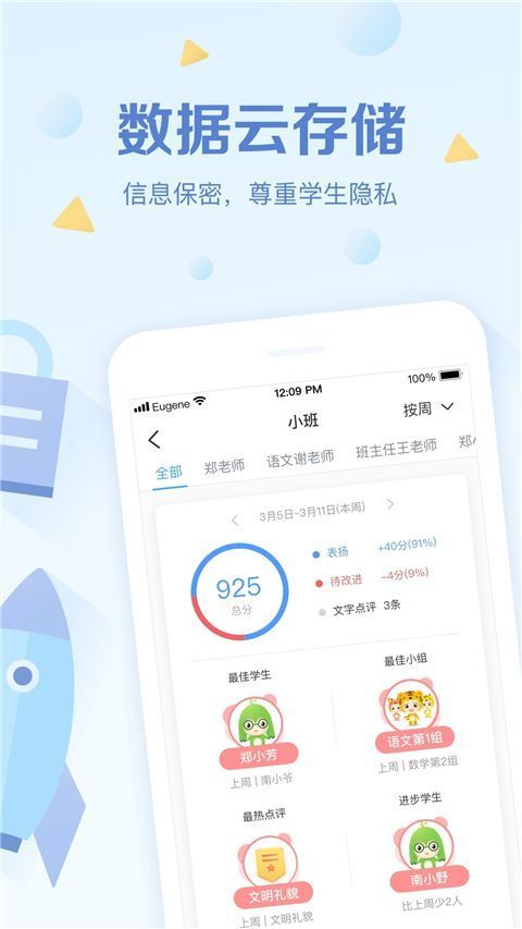 班级优化大师app手机赚钱软件截图4