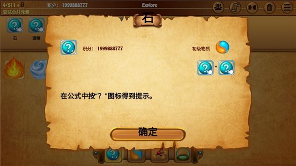 古典炼金术hd中文版手机赚钱软件截图2