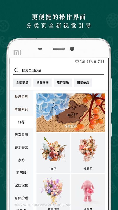 野兽派app手机赚钱软件截图3