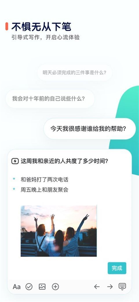 格志日记ios版手机赚钱软件截图3