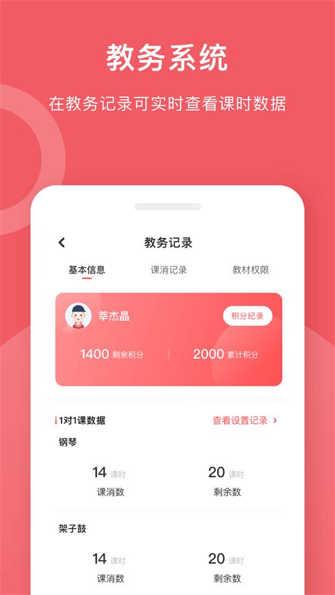 爱小艺学生钢琴app手机赚钱软件截图1