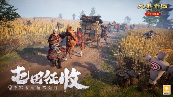 大秦帝国之帝国烽烟小米版手机赚钱软件截图2