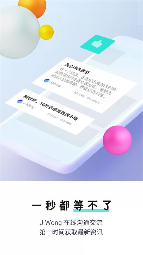 魅族社区App手机赚钱软件截图1