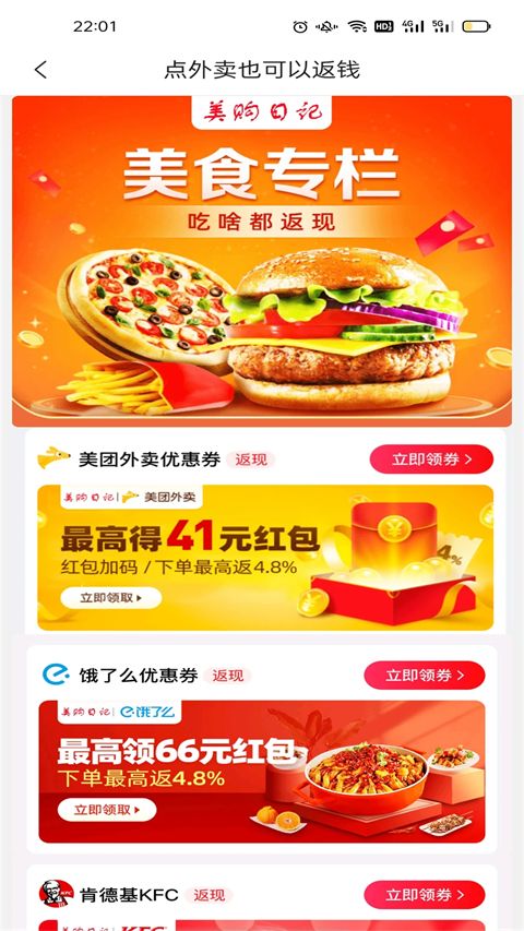 美购日记app手机赚钱软件截图3