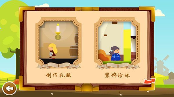 灰姑娘历奇游戏手机赚钱软件截图2