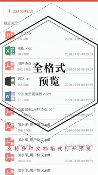 PDF处理助手手机赚钱软件截图4
