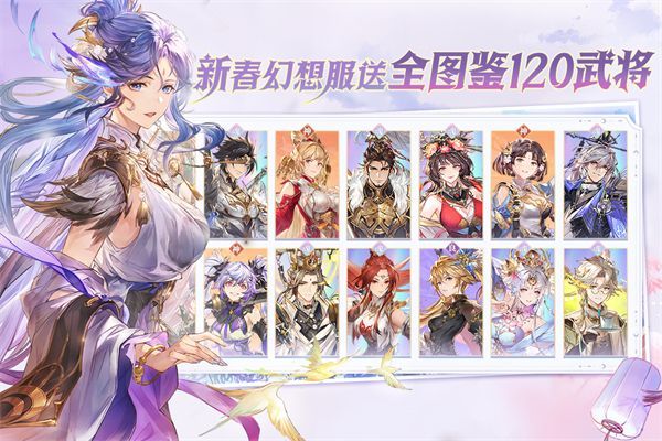三国志幻想大陆应用宝版手机赚钱软件截图1