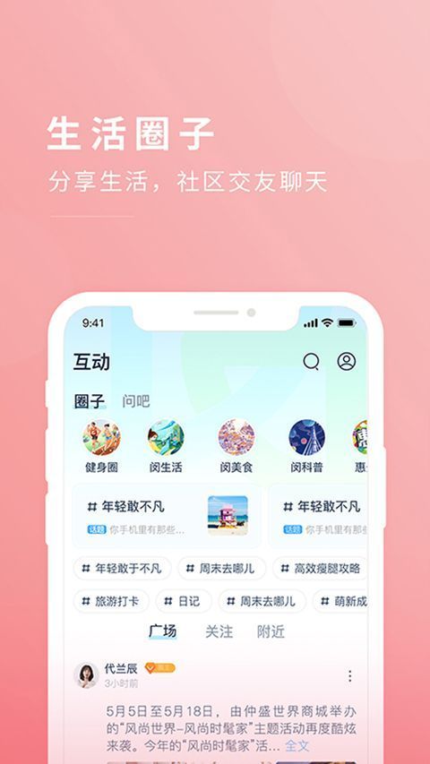 今日闵行app手机赚钱软件截图1