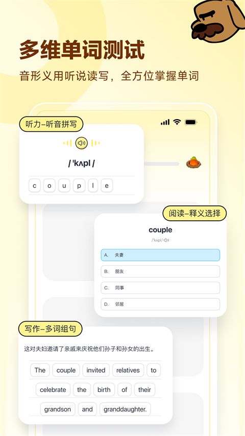 高途英语小课堂App手机赚钱软件截图2